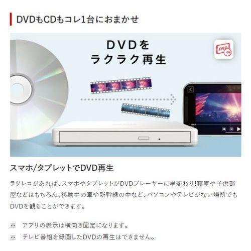 バッファロー(BUFFALO) RR-PW2-WH ホワイト スマートフォン用CD