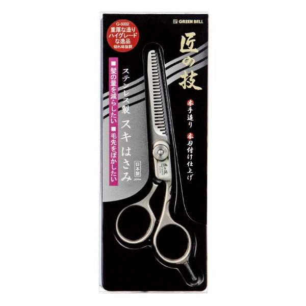 グリーンベル 匠の技 ステンレス スキはさみ : HJN ヤフー店 - 通販