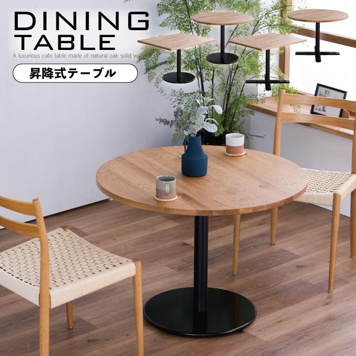 ダイニング/カフェテーブル カフェテーブル ダイニングテーブル ZX