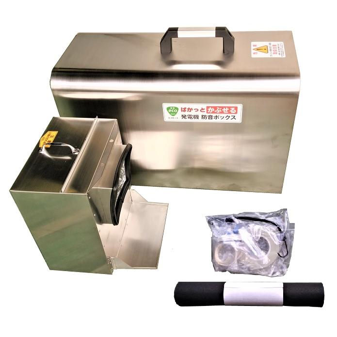 防音ボックス「ぱかっとM」 発電機ホンダEU9・16・18i ヤマハEF900