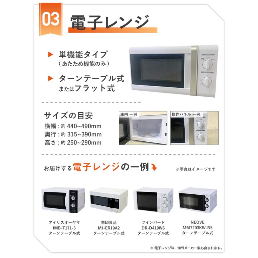 大手日本製 Panasonic MITSUBISHI SHARP 家電3点セット