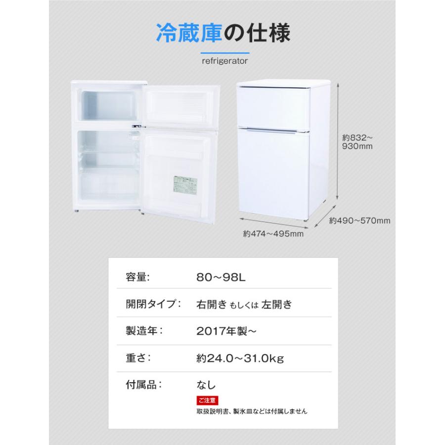 Haier（ハイアール） 中古家電セット 小型 一人暮らし 単身用 2点
