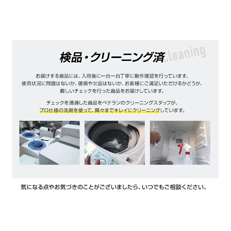 Panasonic（パナソニック） 中古家電セット 一人暮らし 単身用 3点