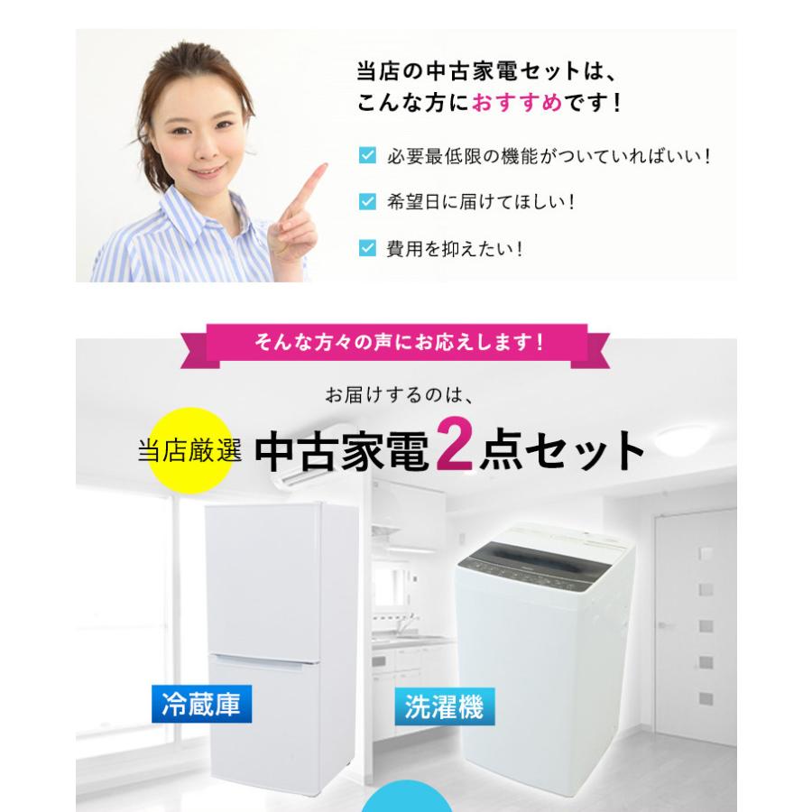 SHARP（シャープ） 中古家電セット 一人暮らし 単身用 2点セット
