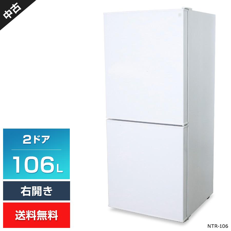中古】ニトリ 2ドア冷蔵庫 グラシア 106 NTR-106 106L 2019年製