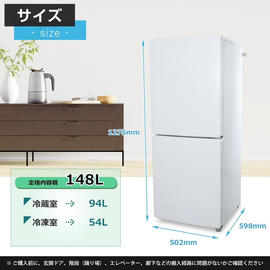 Haier（ハイアール） 冷蔵庫 2ドア 148L JR-NF148DK (右開き/ホワイト