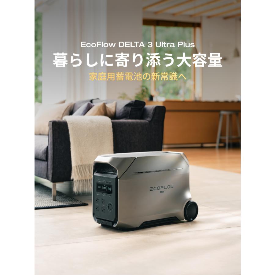 ECOFLOW 新発売！EcoFlow DELTA 3 Ultra Plus ポータブル電源 3072Wh+