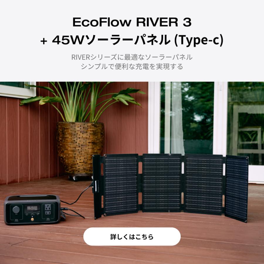 ECOFLOW EcoFlow 45W (Type-C) ソーラーパネル 小型 太陽光発電 太陽光