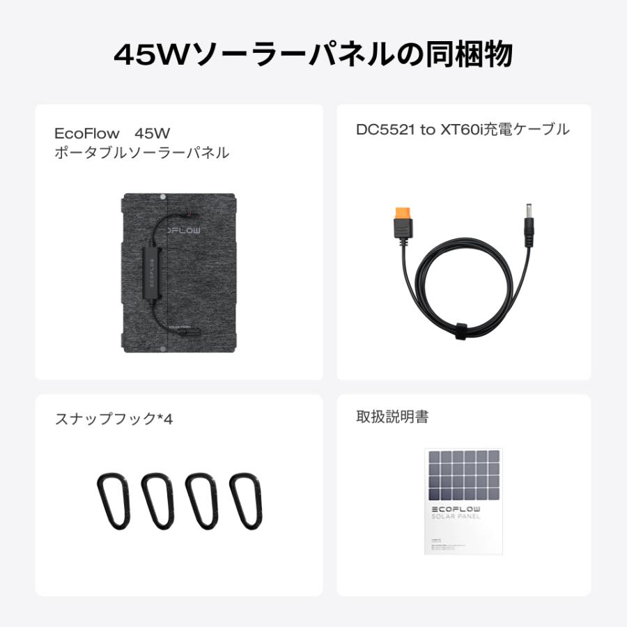 ECOFLOW EcoFlow 45W (Type-C) ソーラーパネル 小型 太陽光発電 太陽光