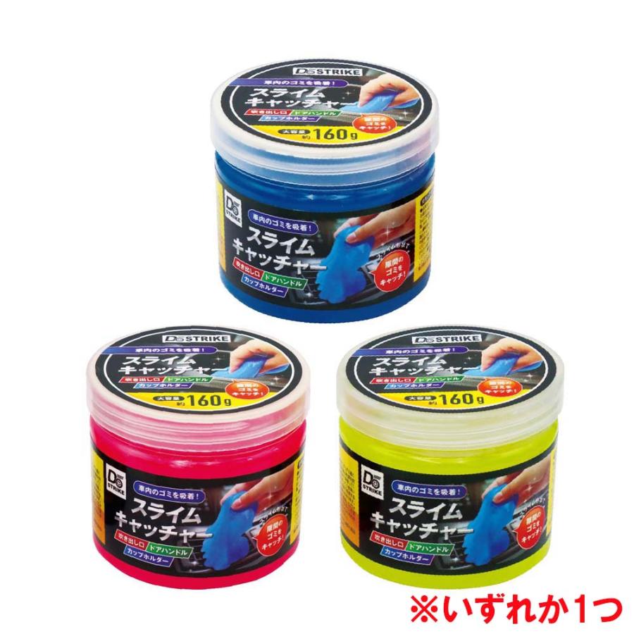 アクセル AXCEL スライムキャッチャー AXL-593 カー用品 掃除 160g