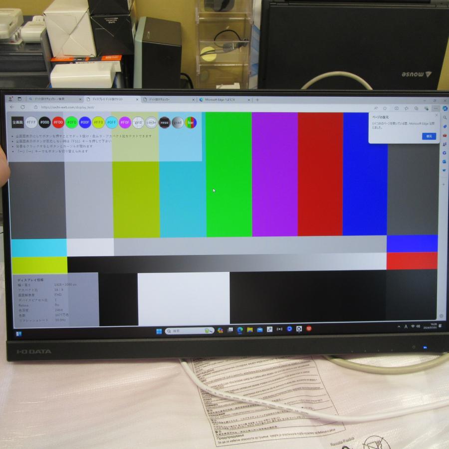 詳細型番不問 ほぼ新品アウトレット IODATA LCD-A221DBX LCD-A221DB DI