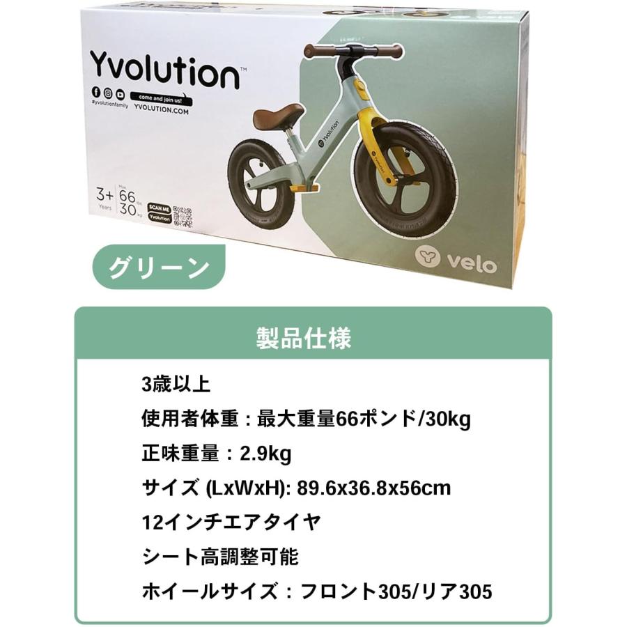 Yvolution velo 子供用自転車 キックバイク キッズバイク ペダルなし