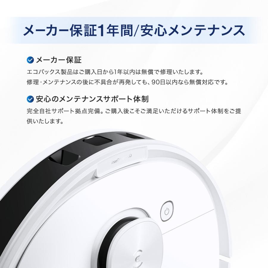 ECOVACS（エコバックス） DEEBOT N8 PRO+ ロボット掃除機 D-ToF