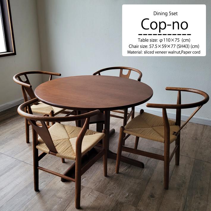 ダイニングテーブルセット 5点セット 丸テーブル 直径110cm 円卓