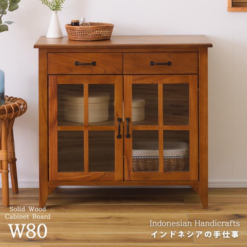 キャビネット ガラスキャビネット 幅80cm 木製 北欧 アンティーク