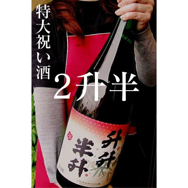 名入れOK「益々繁盛」千駒酒造 4.5リットル 1800ml瓶2本半 ( 箱付