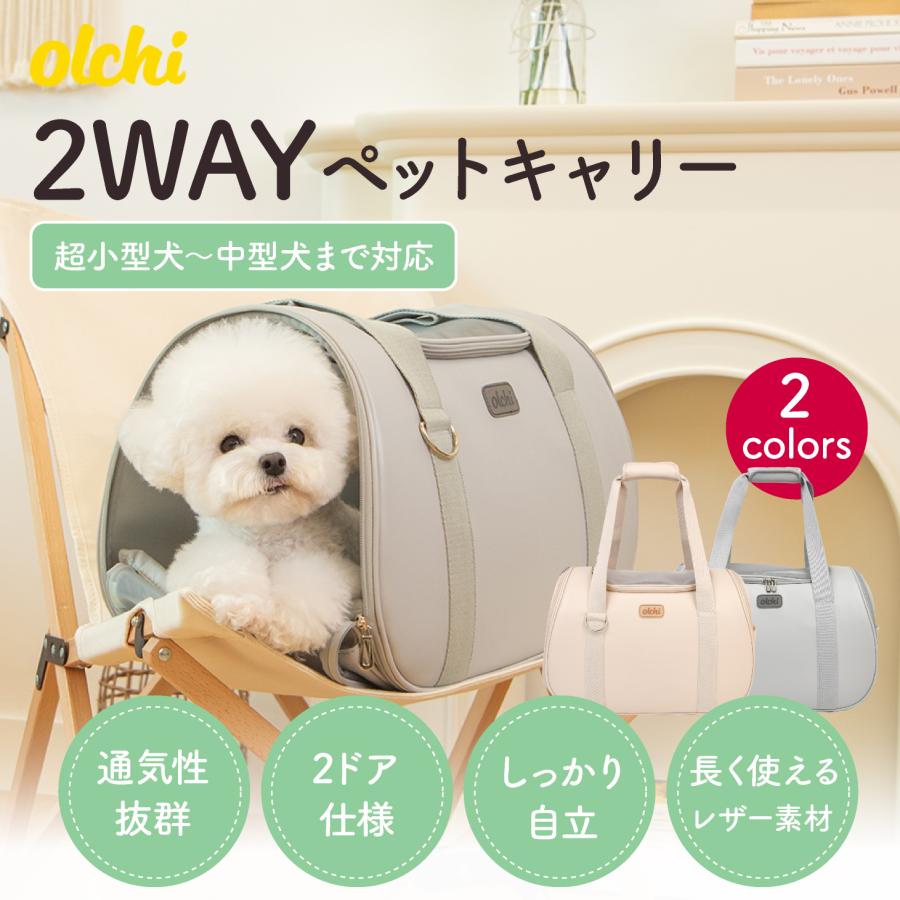 ミニオンペットキャリーバッグ ミニオンオリジナル／ドッグキャリー