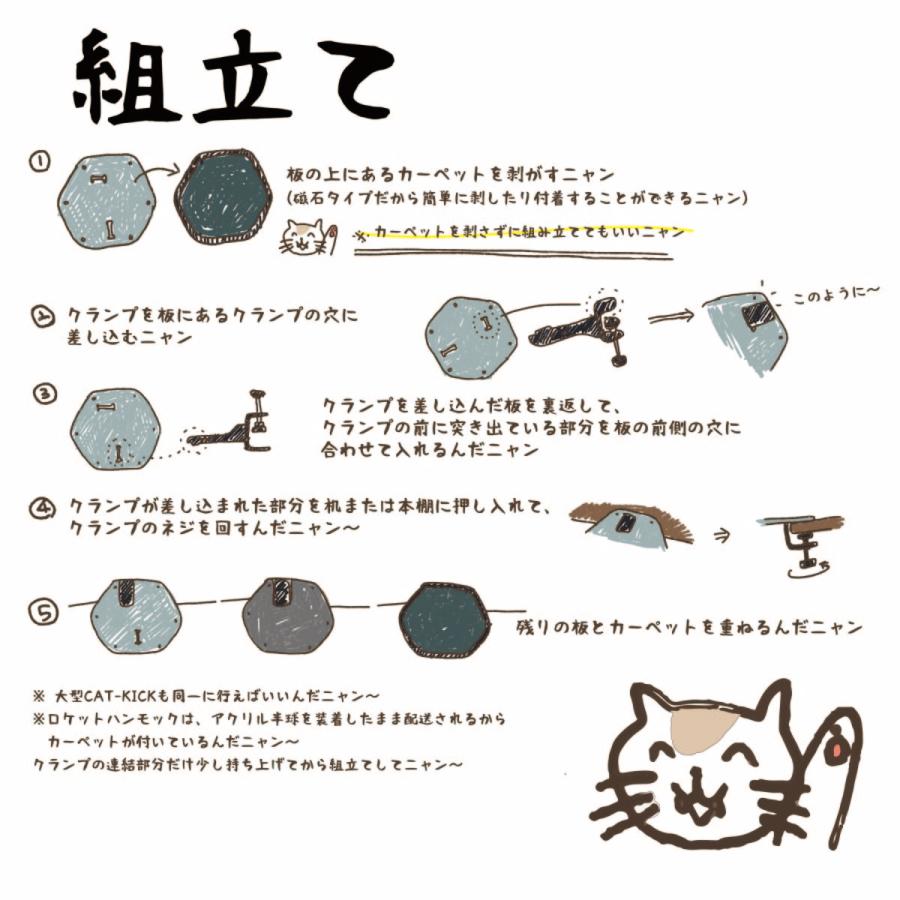 猫用「ロケットハンモック」「大型ステップ」「小型ステップ」3点