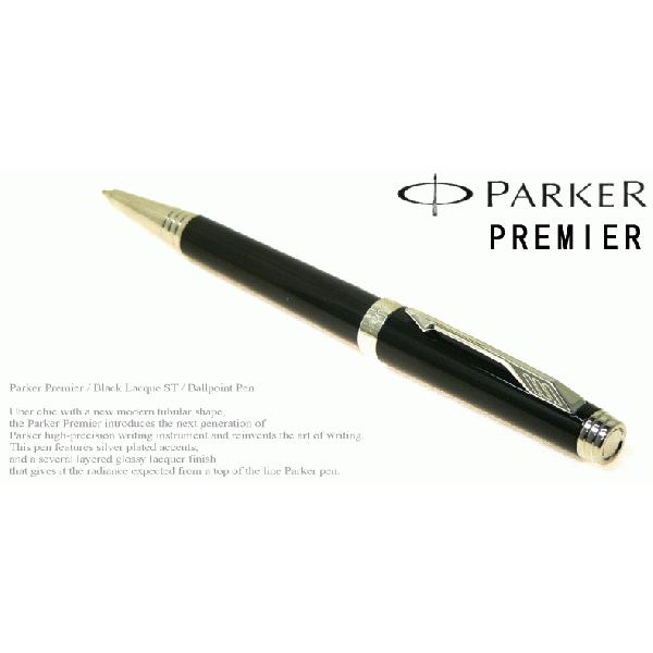 PARKER（パーカー） 【PARKER】パーカー／ボールペン 「プリミエ