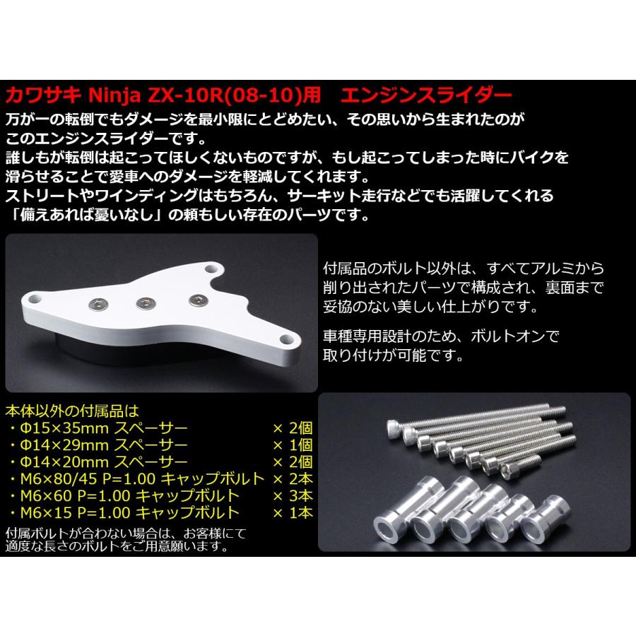 Ninja ZX-10R 08〜10年式 アルミ削り出し エンジン スライダー 左右