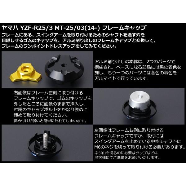 ヤマハ発動機 YZF-R25 YZF-R3 MT-25 MT-03 アルミ削り出し フレーム