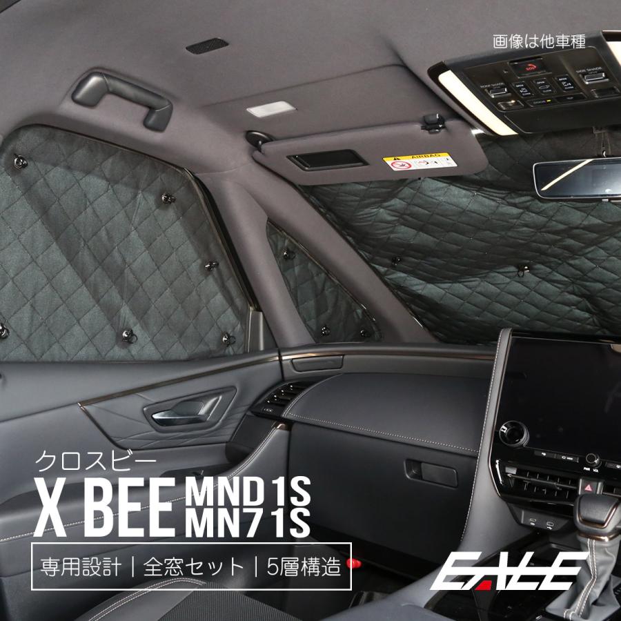 クロスビー MND1S MN71S XBEE サンシェード 全窓8枚 全窓セット 車中泊