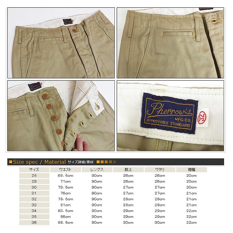 Pherrow's（フェローズ） Pherrows スリム チノパン パンツ ワン