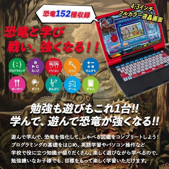 セガトイズ（SEGA toys） メダルでバトル 恐竜図鑑パソコンΩ(オメガ