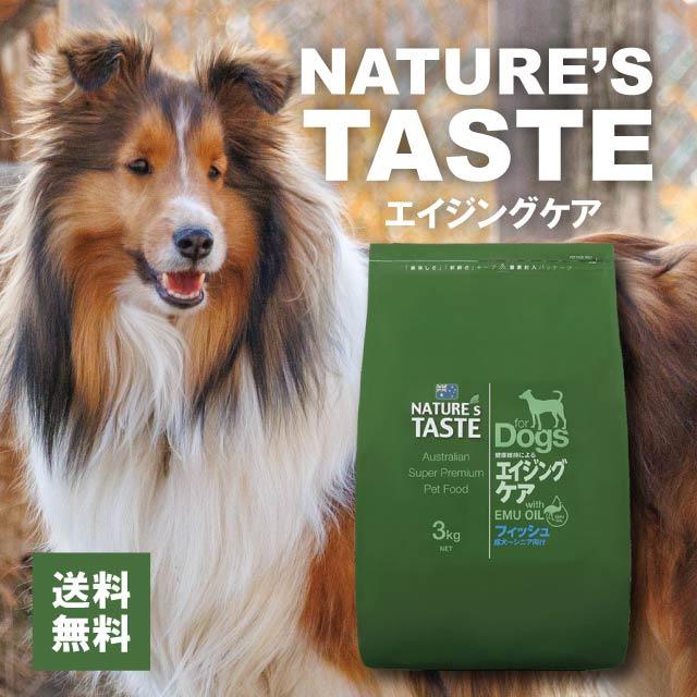 ネイチャーズテイスト（NATURE's TASTE） NATURE'S TASTE エイジング
