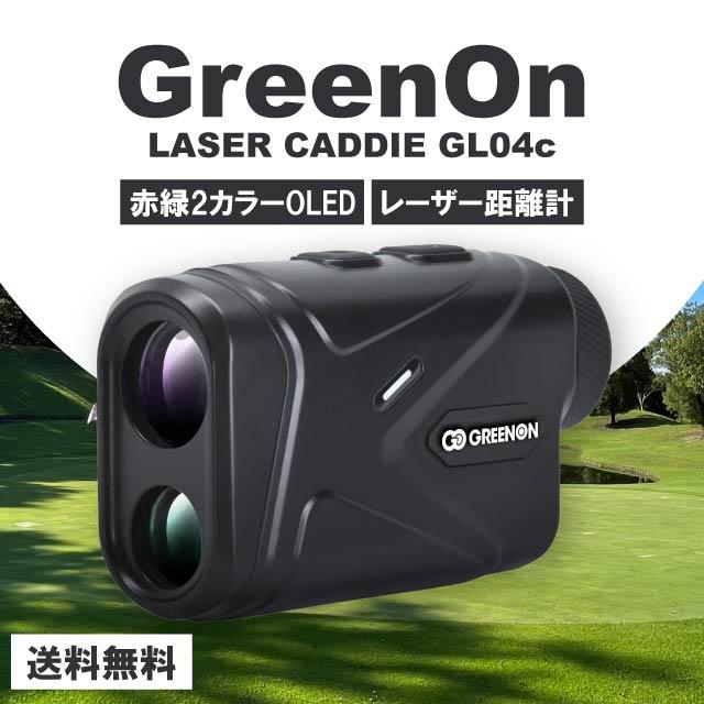 GREENON（グリーンオン） レーザーキャディー GL04c GreenOn LASER