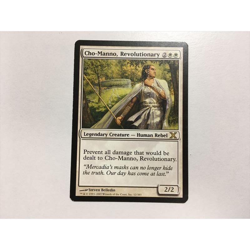 マジック・ザ・ギャザリング 革命家チョー=マノ（日本語版）Foil