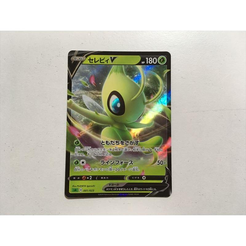 セレビィV PROMO S-Pプロモカード 175/S-P 4枚セット セレビィV PROMO