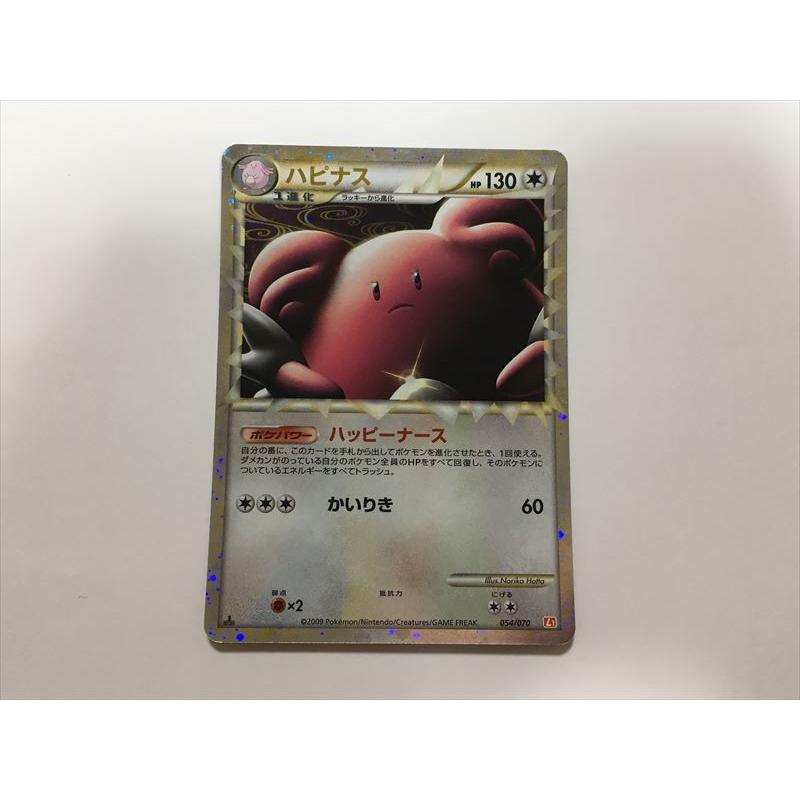 Pokemon（ポケモン） Z322【ポケモン カード】 ハピナス グレート L1