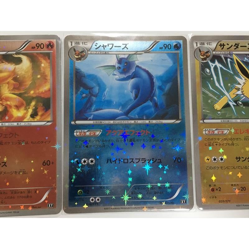 イーブイ・ブースター・シャワーズ・サンダースCHR PSA10 連番セット