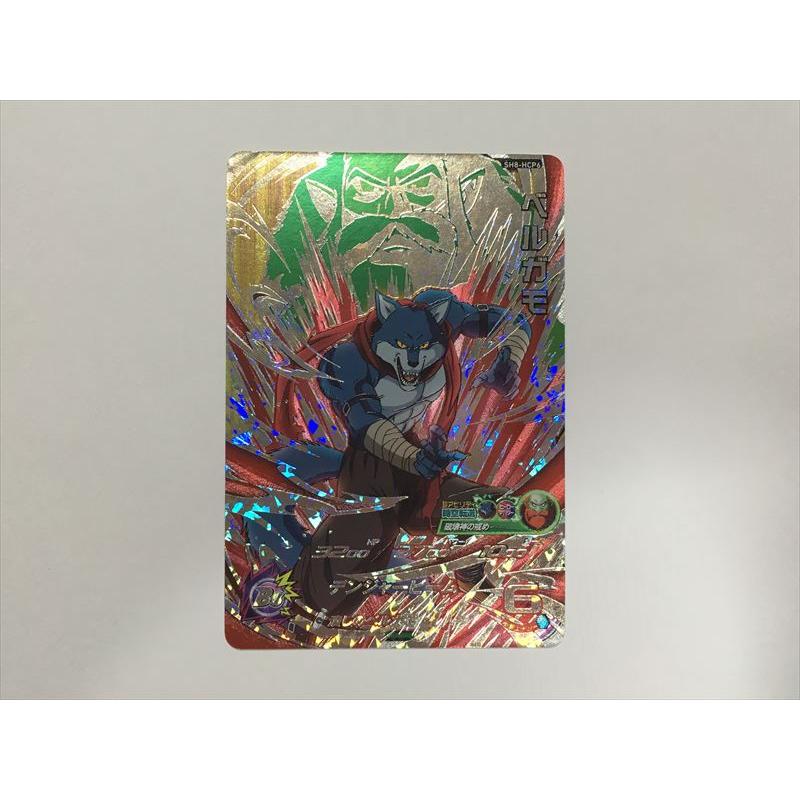 スーパードラゴンボールヒーローズ B33【ドラゴンボールヒーローズ