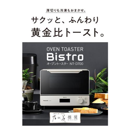 Panasonic bistro オーブントースター 21年式