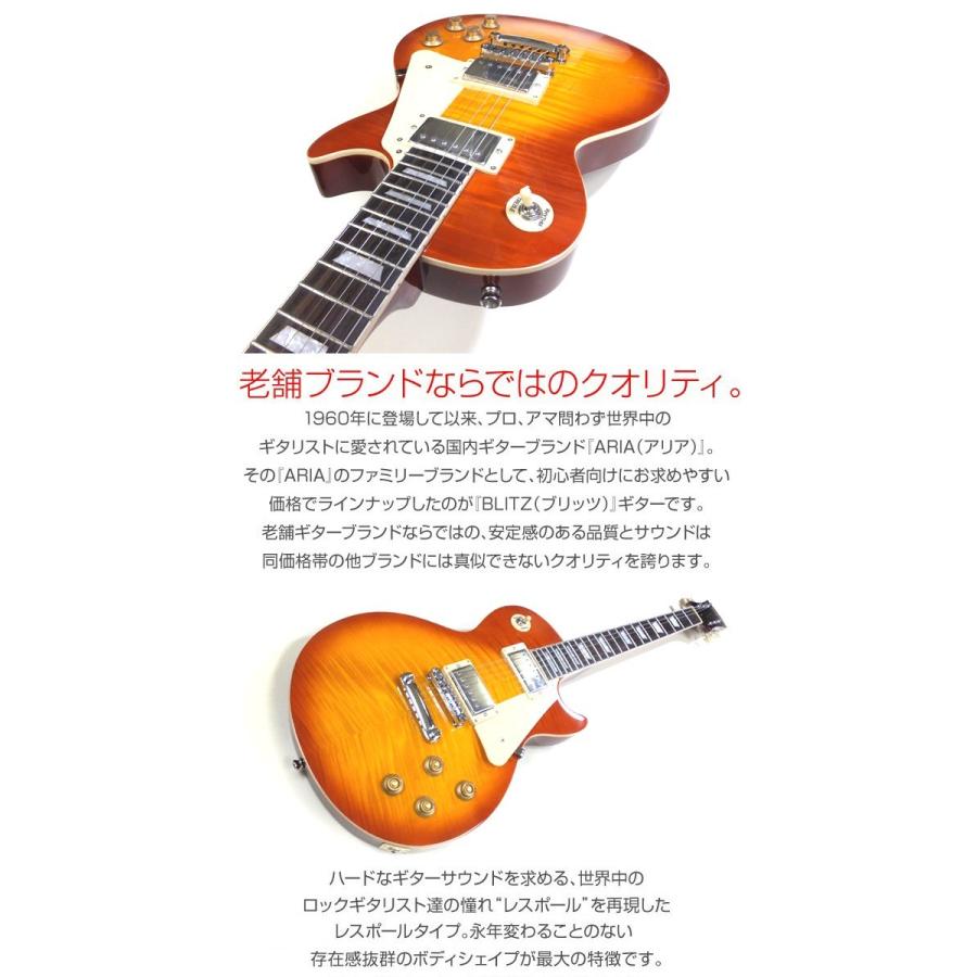 Aria Proll Blitz ブリッツ BLP-450 HB エレキギター レスポールタイプ