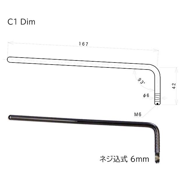 GOTOH トレモロアーム 6mm C1-G(ゴールド)【ネコポス(旧速達メール便