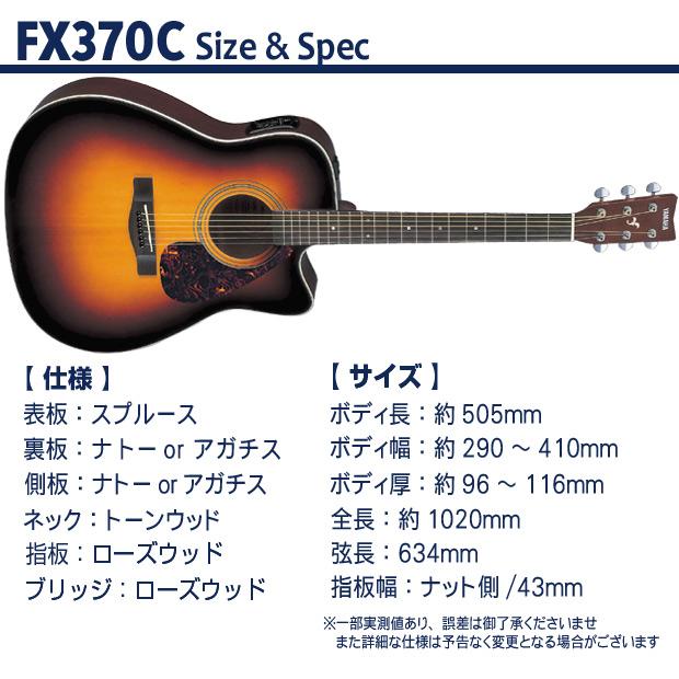 YAMAHA（ヤマハ） エレアコ YAMAHA FX370C TBS タバコサンバースト