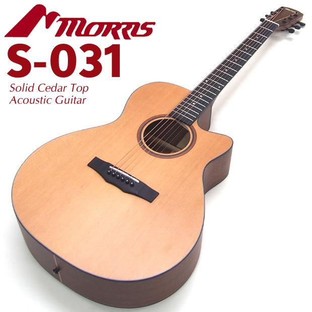Morris モーリス アコースティックギター S-031【S-60】【S-701】【SR