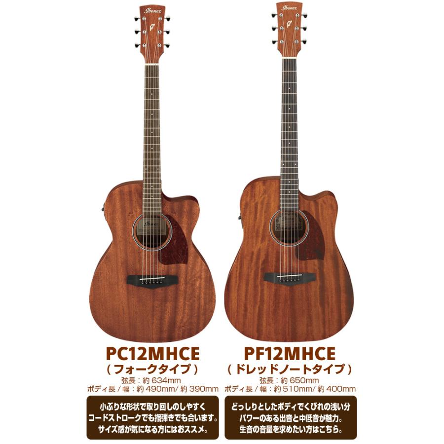 Ibanez（アイバニーズ） エレアコ 初心者セット PC12MHCE/PF12MHCE 17