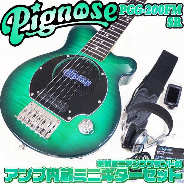 ピグノーズアンプギターショートスケールミニギターPGG-200 グリーン