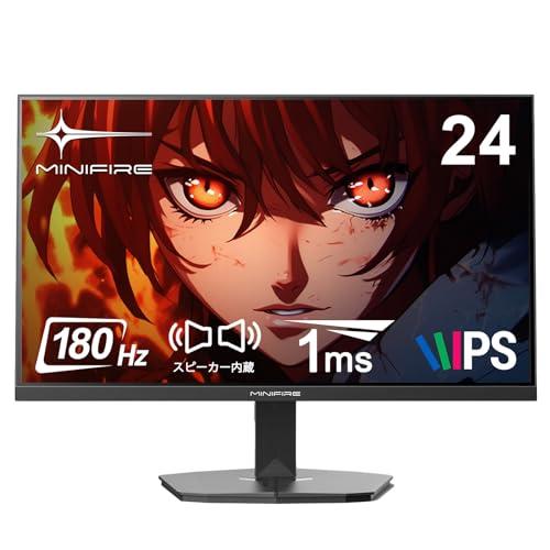 Minifire ゲーミングモニター 24インチ 最大180Hz sRGB 110% HDR10