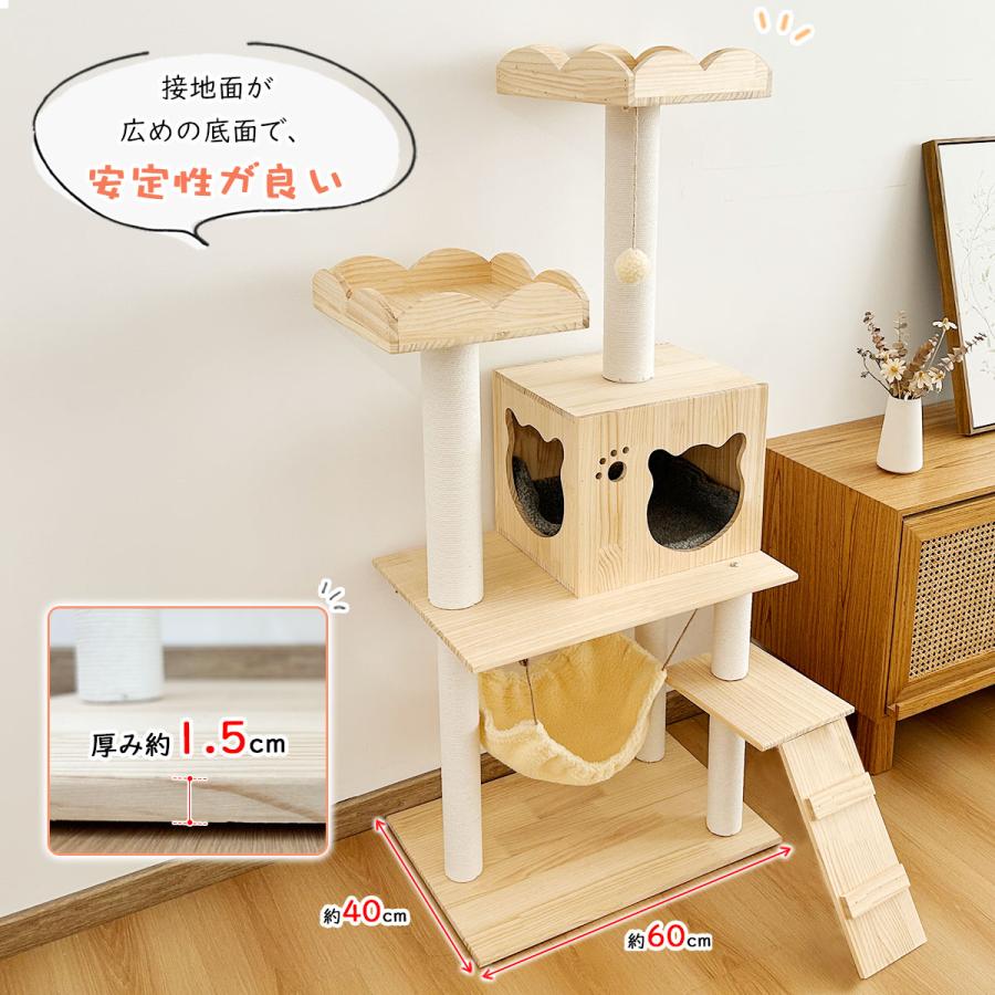 RAKU キャットタワー ねこタワー 据え置き 木製 無垢材 爪とぎ