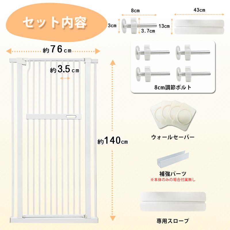RAKU ペットゲート 高さ140cm 3.5cm柵間隔 取付幅76cm-125cm選択可