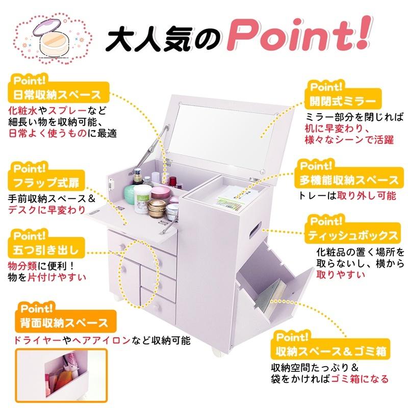期間セール)ドレッサー スライド式鏡 大容量収納 メイク収納 期間