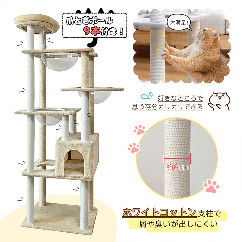 RAKU キャットタワー 猫タワー 高さ176cm/184cm 木製 布製 据え置き 爪