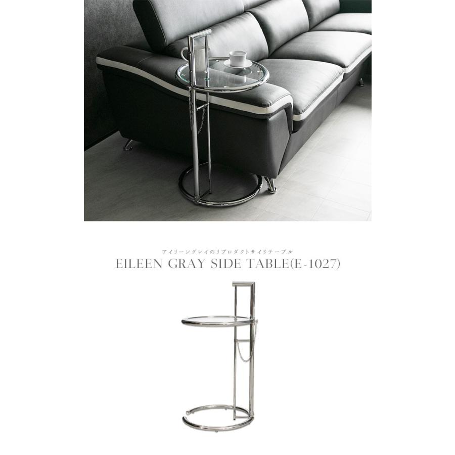アイリーングレイ アジャスタブルテーブル 7段階調整 サイドテーブル