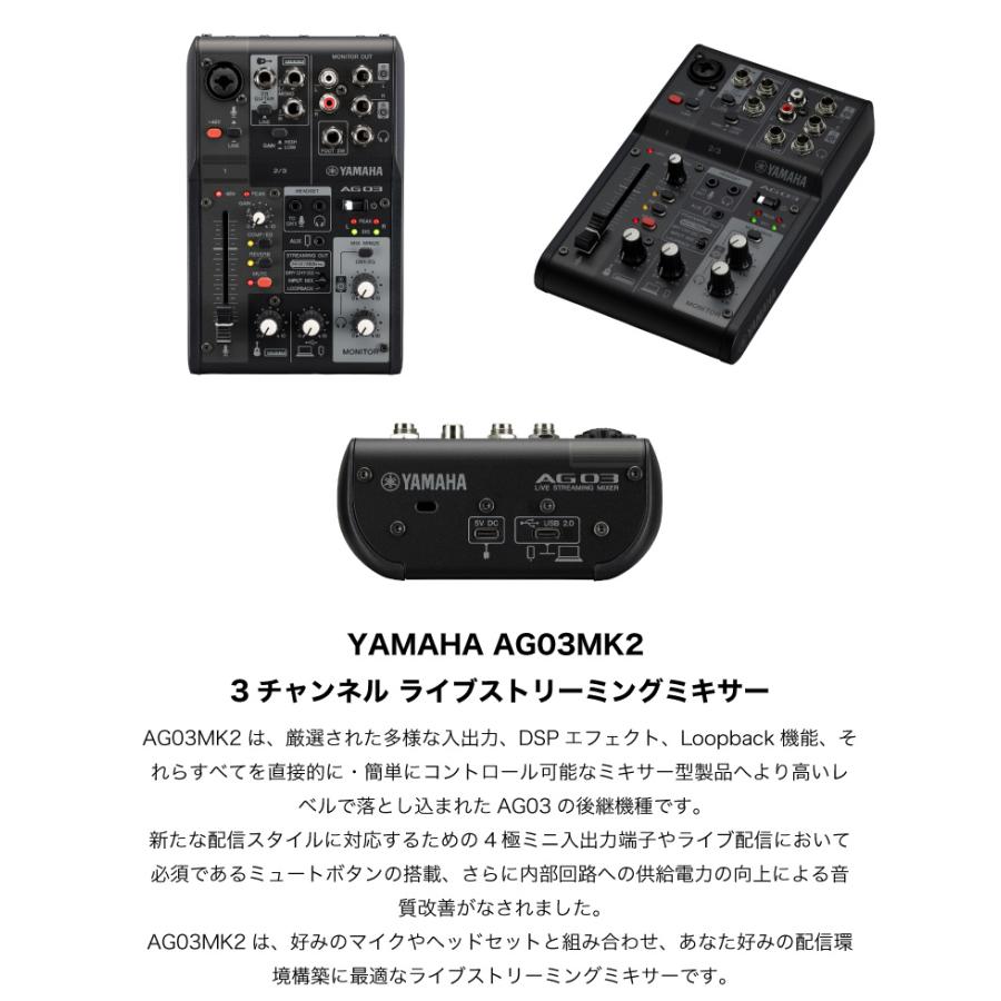 YAMAHA（ヤマハ） YAMAHA AG03MK2 iPhone配信セット marantz
