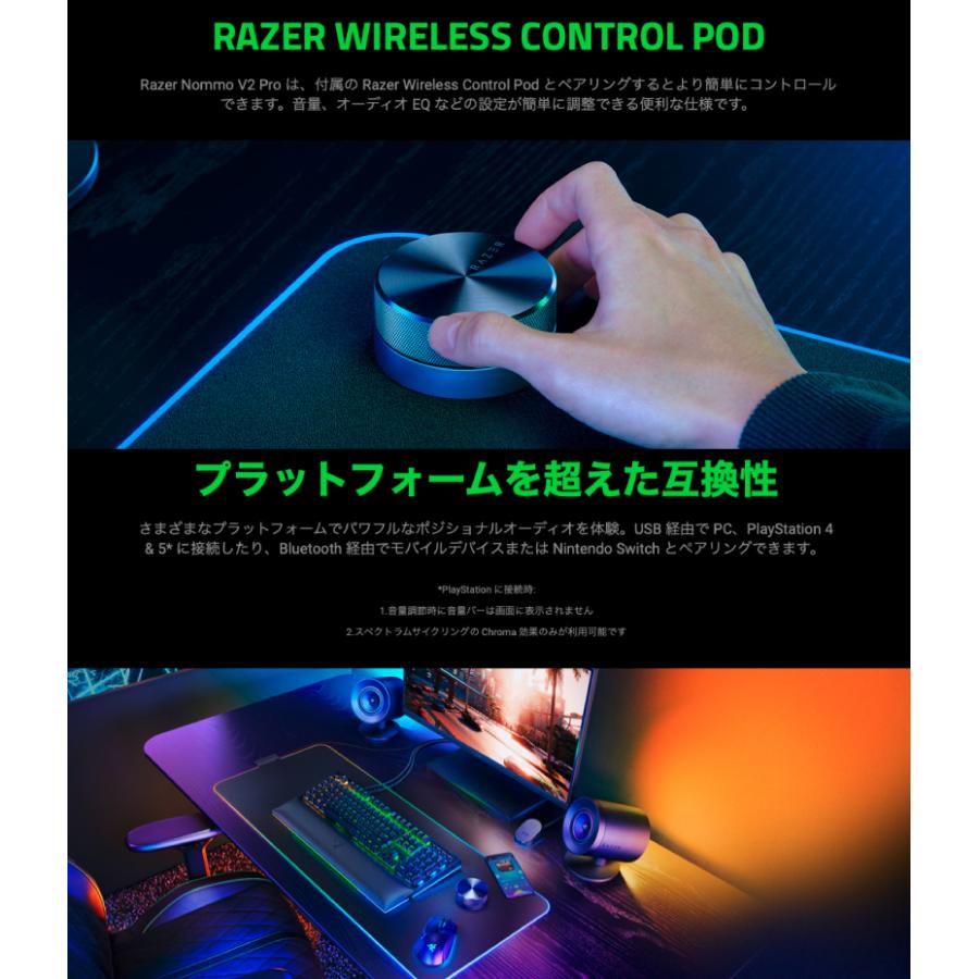 新品未開梱】 RAZER NOMMO v2 pro ゲーミングスピーカー 【公式通販】